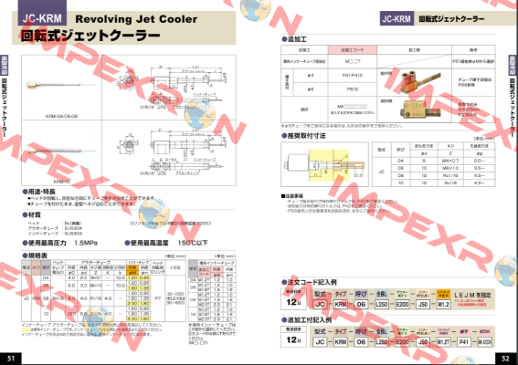 JC-KRM-08-L331-E219-J112-M1.8-MKWL853 Ahresty-tec